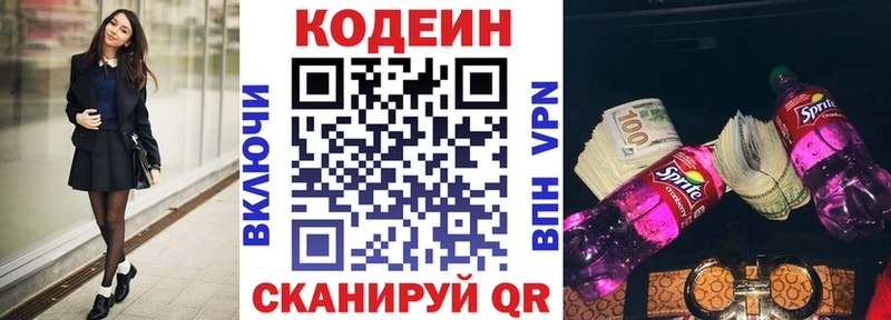 где купить наркоту  Краснослободск  Кодеиновый сироп Lean Purple Drank 