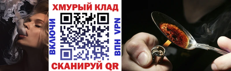 Героин хмурый  KRAKEN ТОР  Краснослободск 