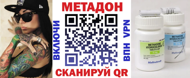 Метадон белоснежный Краснослободск